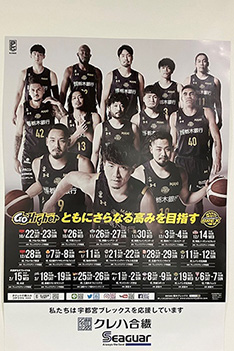 UTSUNOMIYA BREX poster