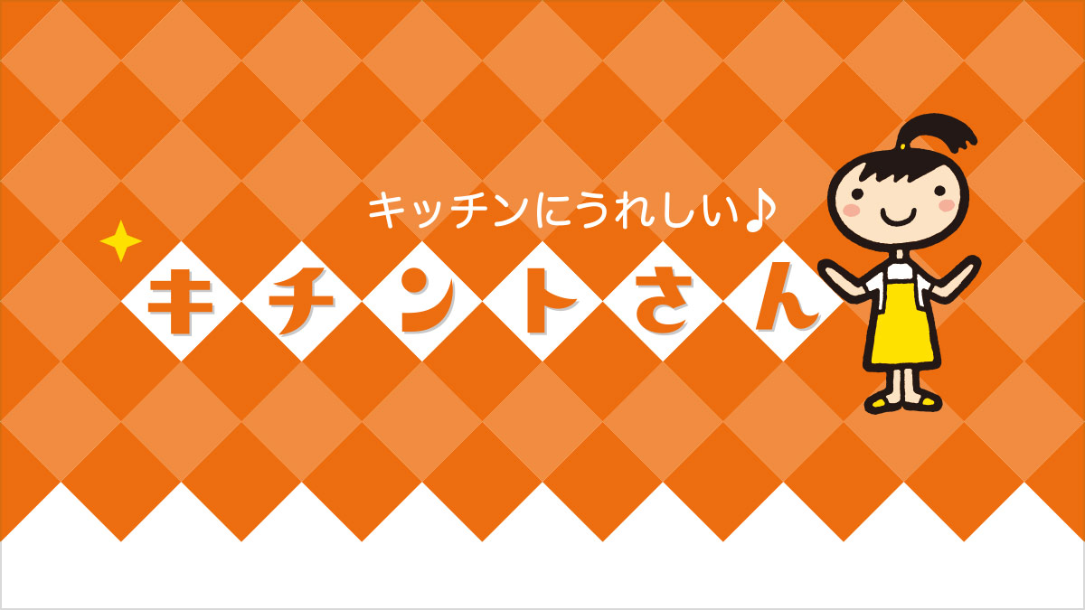 Kichinto-San Series