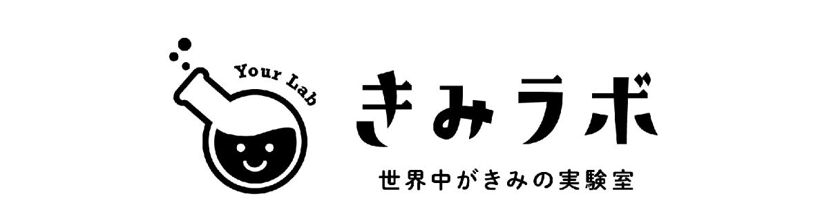 うちラボ