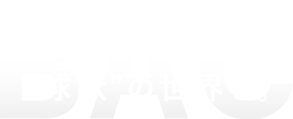 Bead-shaped Activated Carbon 探索しよう、“球状”の世界を。