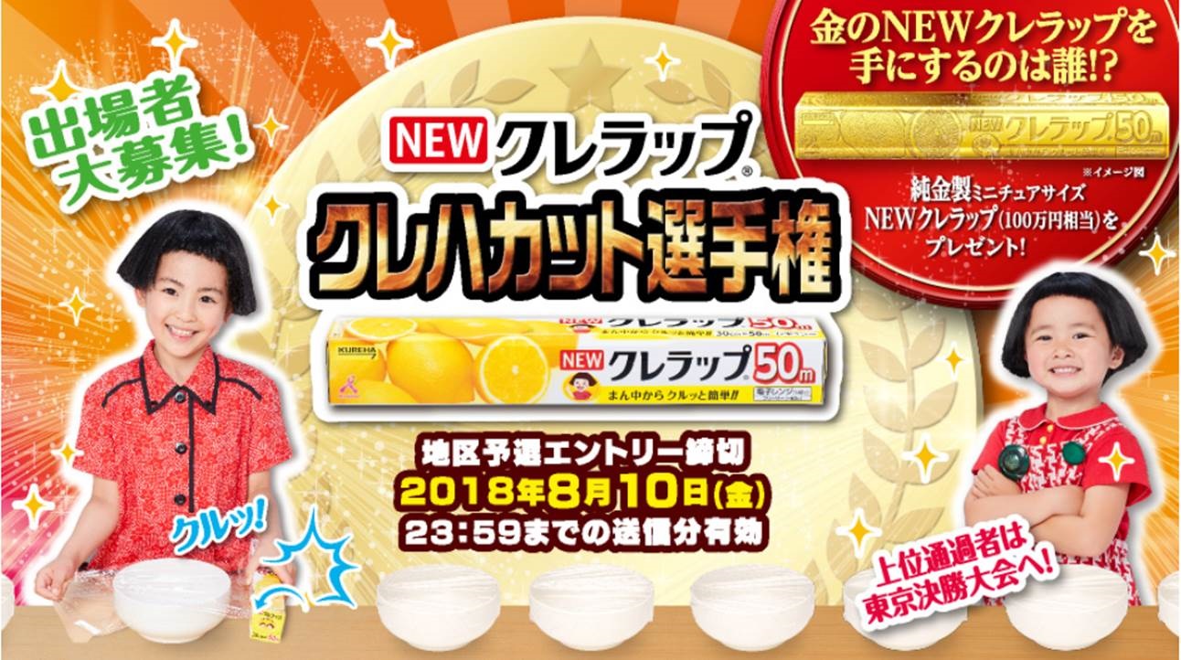 Newクレラップ Tvcmシリーズ 第22作 快感 クレハカット 編 放映開始 ニュースリリース 株式会社クレハ Newクレラップ Tvcmシリーズ 第22作 快感 クレハカット 編 放映開始 ニュースリリース 株式会社クレハ
